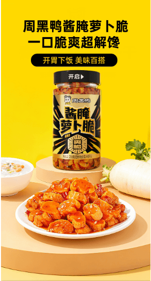 Soy-Pickled Radish Crispy Radish Pickle 200g
