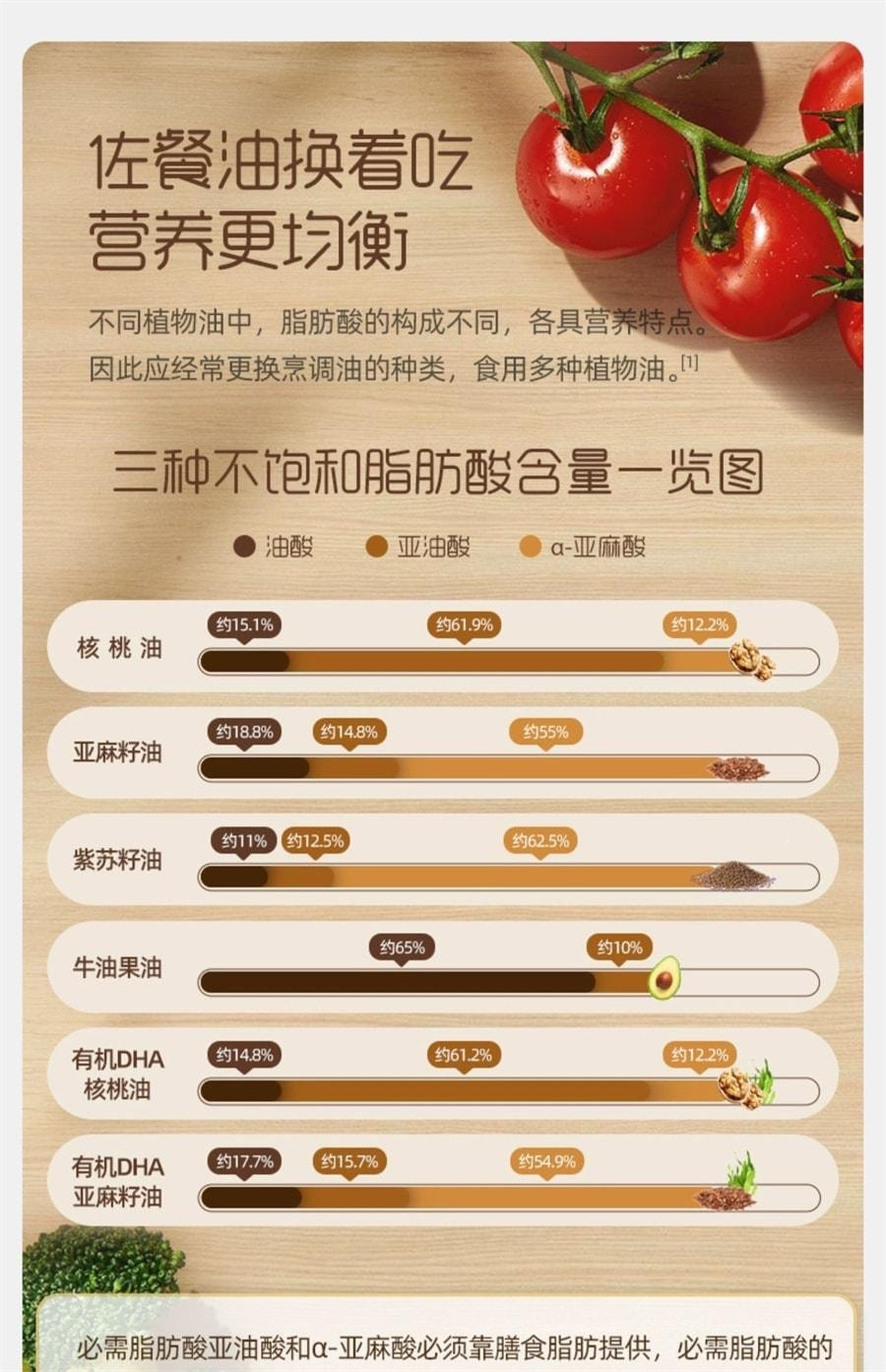 【中国直邮】 英氏 有机DHA亚麻籽油 食用油 儿童热炒牛油果油婴幼儿宝宝辅食 110ml/瓶