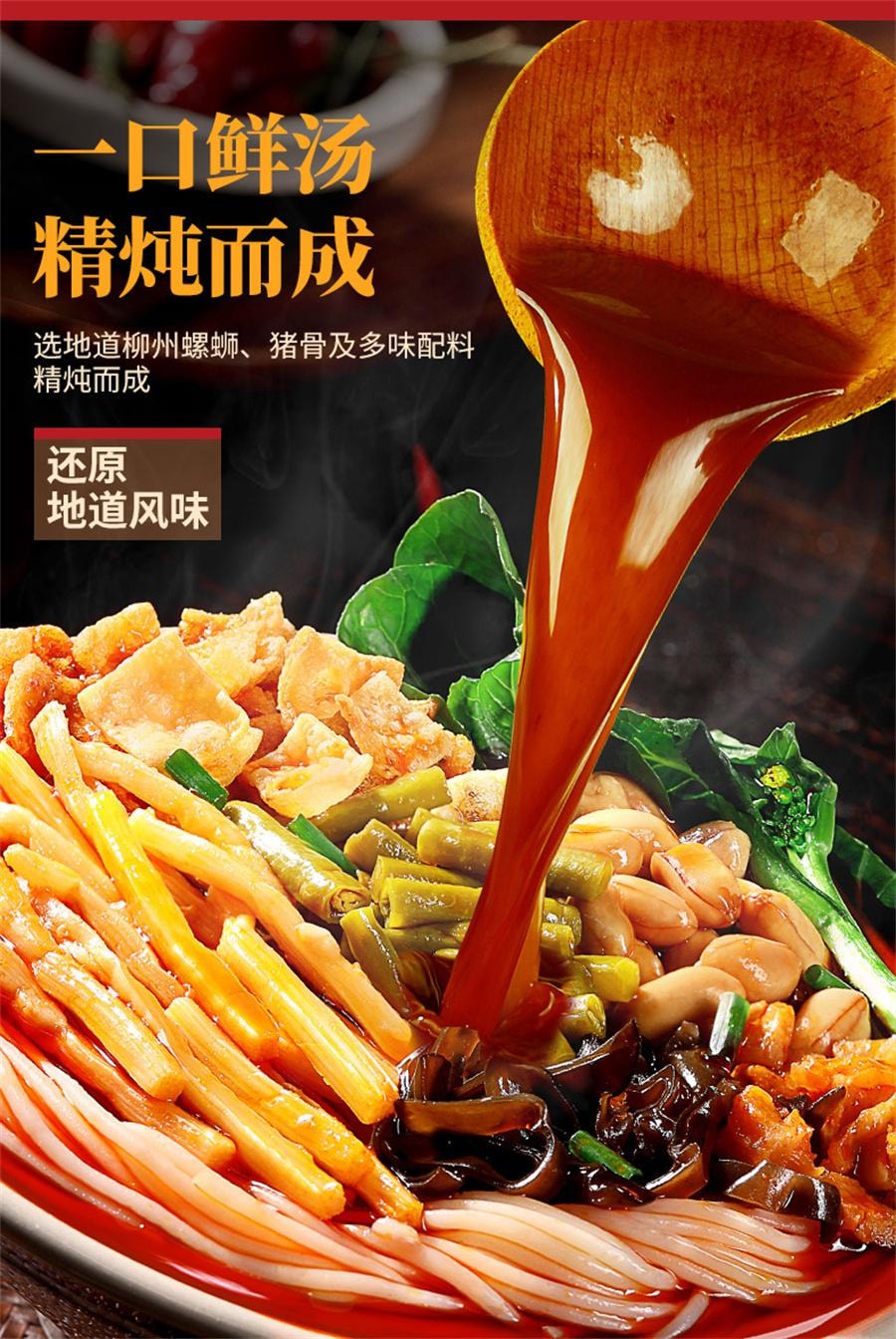 Liuzhou Snail Powder Instant Food Guangxi Screw Powder Specialty Rice Noodles Rice Noodles Night Food Fans 330g/ bag