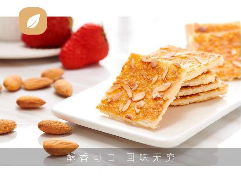 【中国直邮】 好吃点 香脆杏仁饼500g*约20包