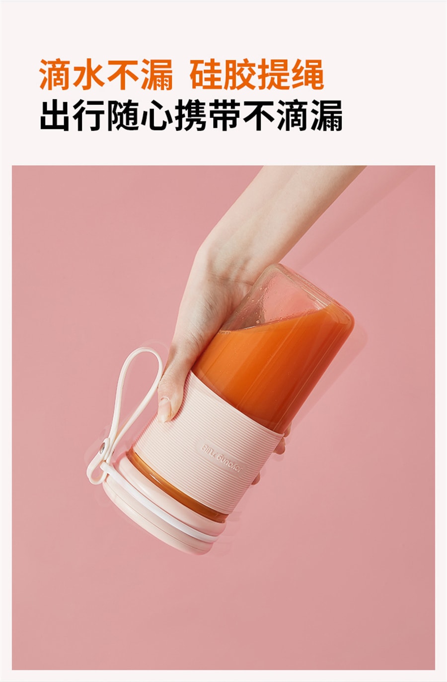 【中国直邮】九阳  榨汁机家用多功能小型便携式水果电动榨汁杯迷你搅拌炸果汁机  粉色