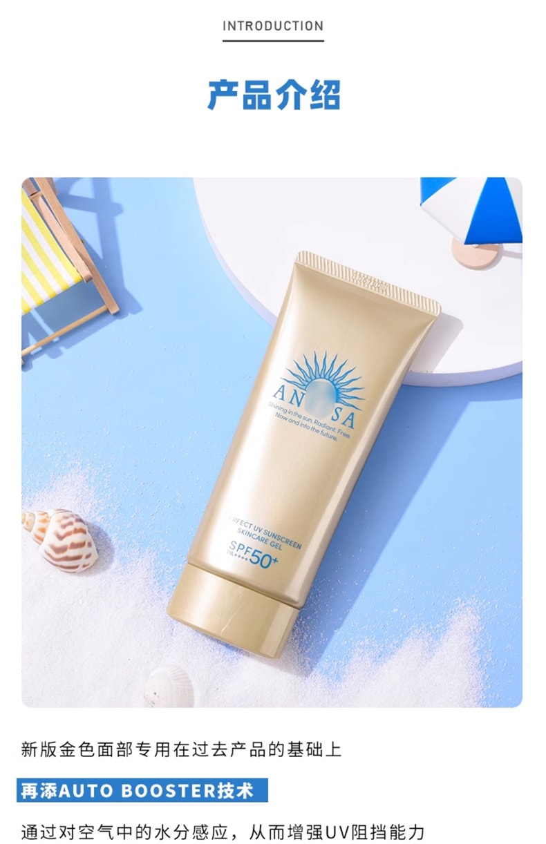 【日本直郵】日本 安熱沙 SHISEIDO資生堂 安耐曬 Anessa 防曬啫咖哩 SPF 50+ 最新款 90g