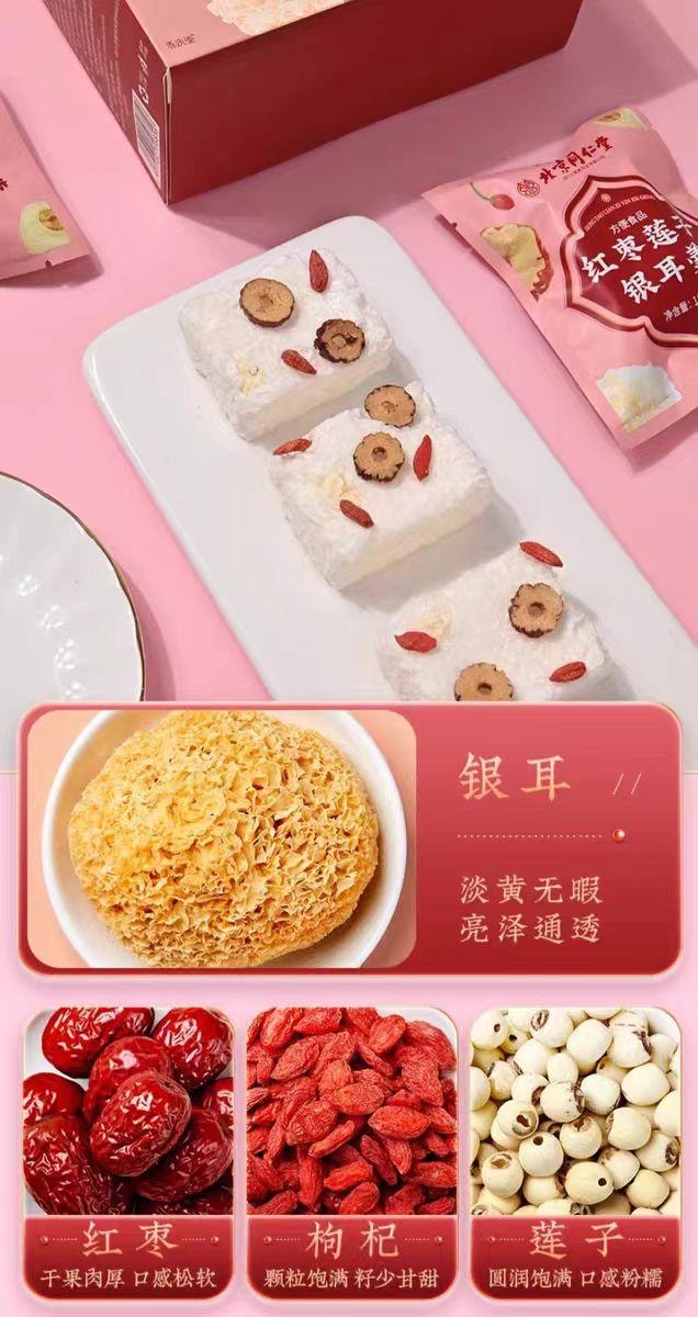 【中國直郵】 北京同仁堂 紅棗蓮子銀耳羹 90g*1盒
