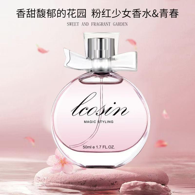 【中國直郵】 NOVO 香水偽體香持久留香清新自然小眾高級少女香氛 50ml