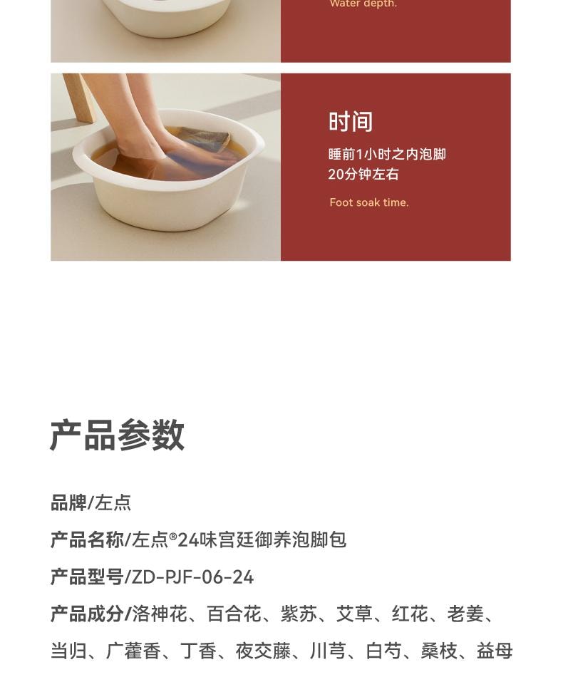 左点 艾叶草红花紫苏老生姜芍药月子泡脚足浴袋   1包(30袋))