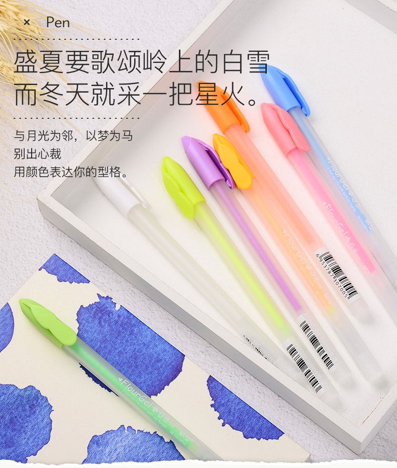 [中国直邮]晨光文具(M&G)粉彩贺卡中性笔 / 水粉笔8色  AGP61303  0.8mm