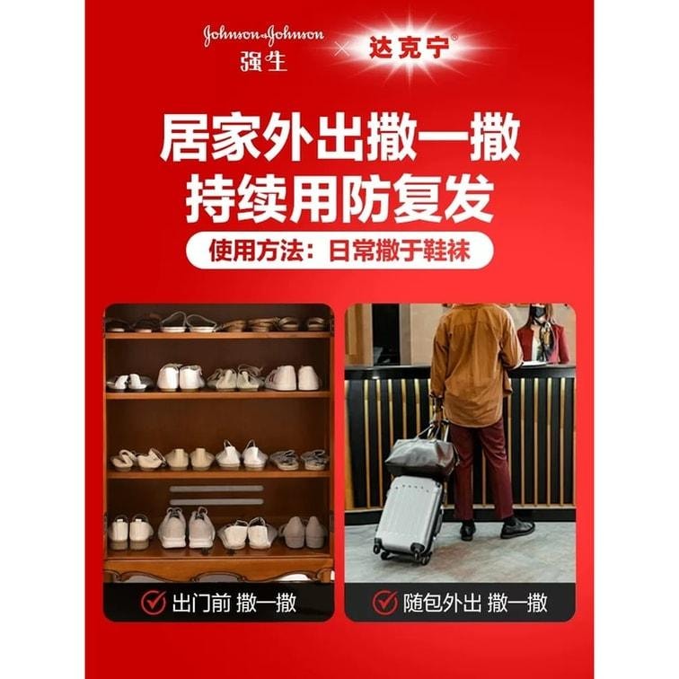 【中国直邮】 达克宁 臭脚粉 咪康挫脚气粉 止痒脱皮杀菌除脚臭 40g/瓶