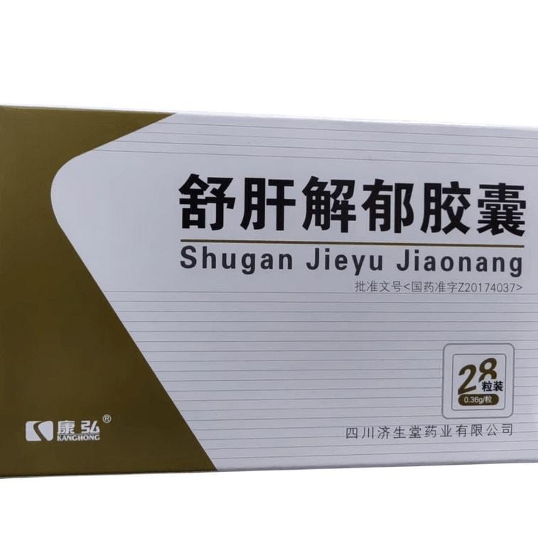 【中國直郵】 康弘 舒肝解鬱膠囊 疏肝解鬱入睡困難情緒低落急躁易怒肝鬱脾虛健脾益 0.36g*28粒/盒