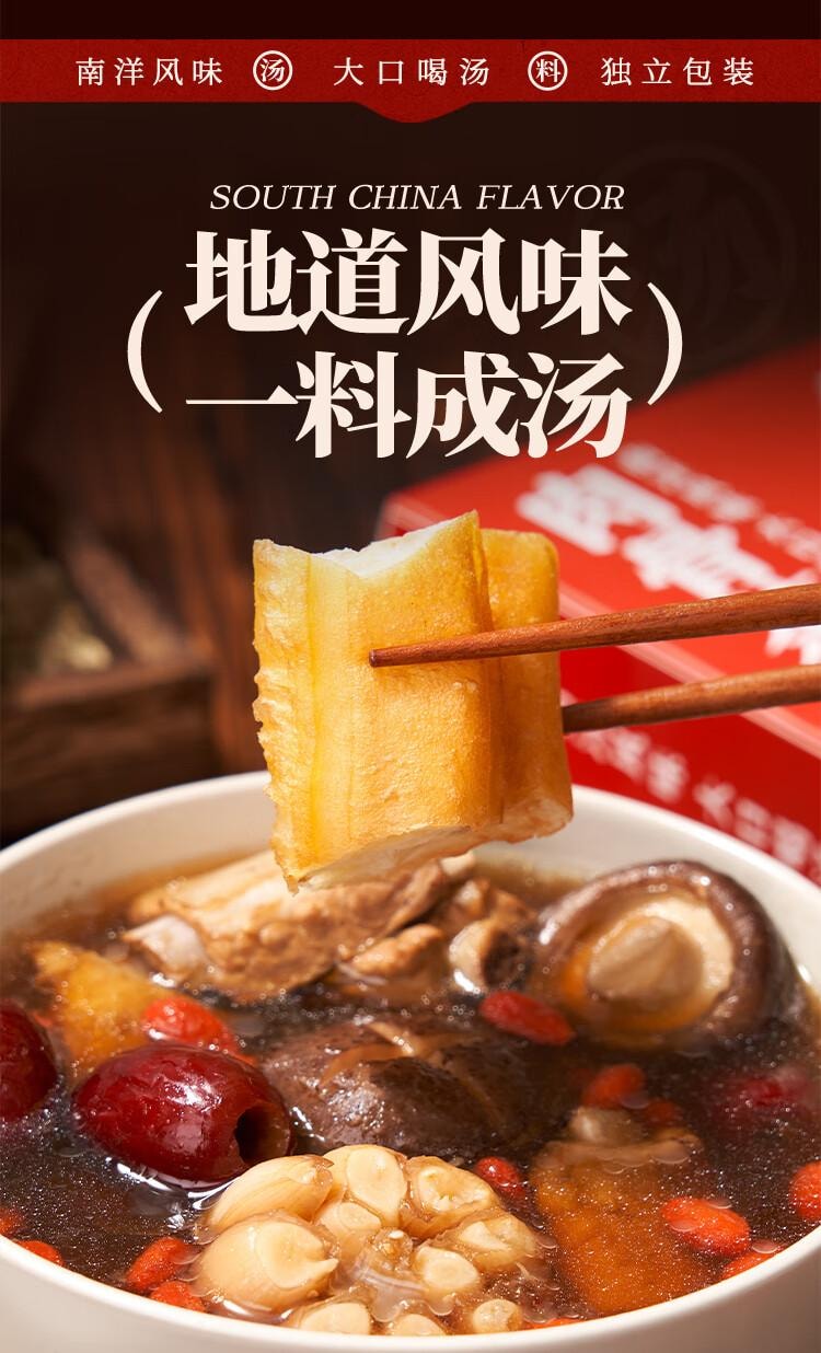 【中国直邮】 云山半 新加坡风味肉骨茶汤料包32g*2袋    排骨煲汤香料胡椒味香料火锅底料