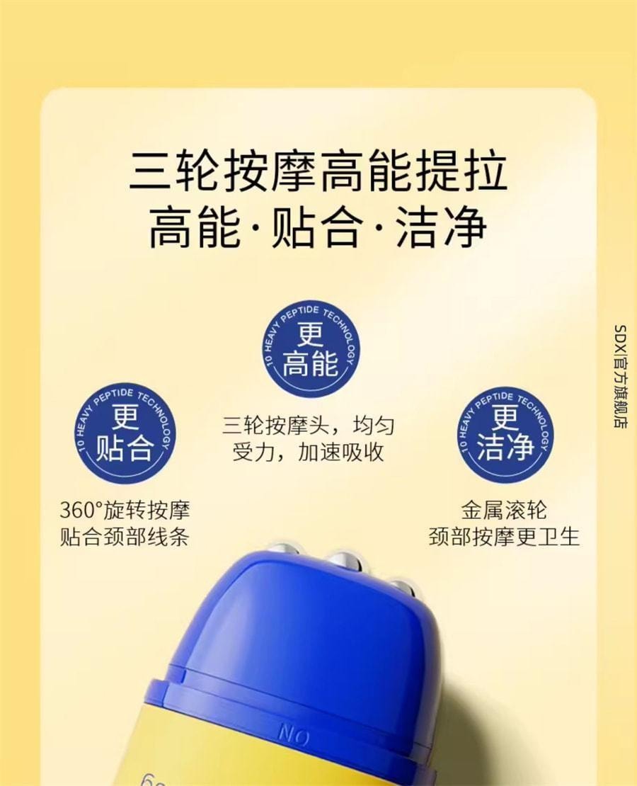 【中国直邮】 奢笛熊 紧致颈纹润泽保湿颈纹棒颈膜按摩仪美颈霜紧致孕妇颈纹霜 150g/瓶