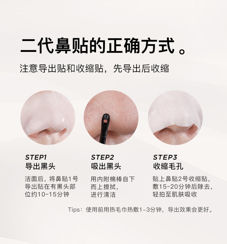 【中國直郵】RNW如薇 鼻貼清潔收縮去黑頭粉刺 5組