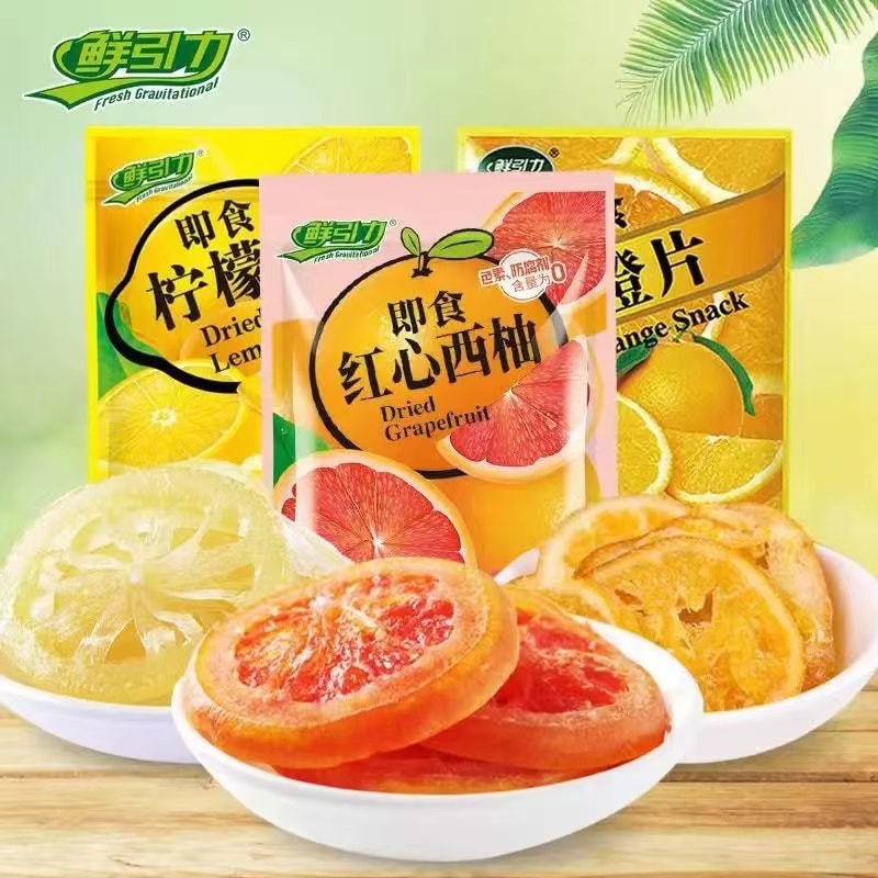 新鮮引力 即食 紅心西柚 檸檬片 金橙片 16克*3袋裝 清新口氣 鮮果果乾 不含鹽