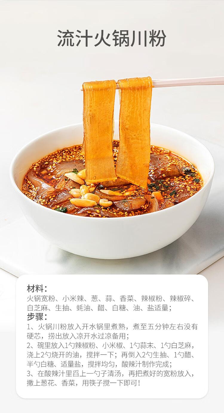 【中国直邮】 方家铺子 火锅川粉 宽粉 粉丝 苕粉 速食 火锅食材 麻辣烫  250g