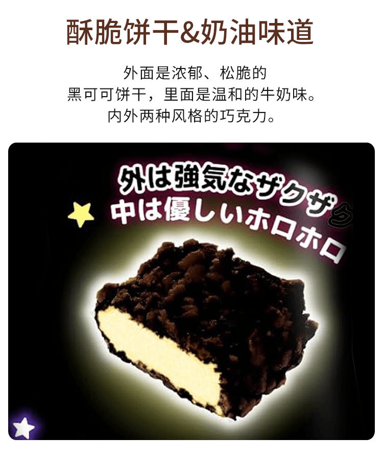 【日版】FUJIYA不二家 库洛米黑可可饼干 40g 包装随机发
