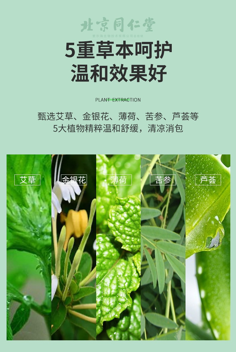 【有效止癢】同仁堂 北京同仁堂止癢叮叮消 登山/戶外/郊遊 兒童驅蚊棒戶外便攜驅蚊液花露水 植物萃取 15ml/支
