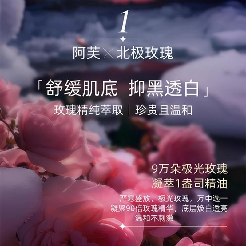 【中國直郵】 阿芙 極光玫瑰美白亮膚精華油 -0.35ml*15粒 美白丸 淡斑祛黃 修護