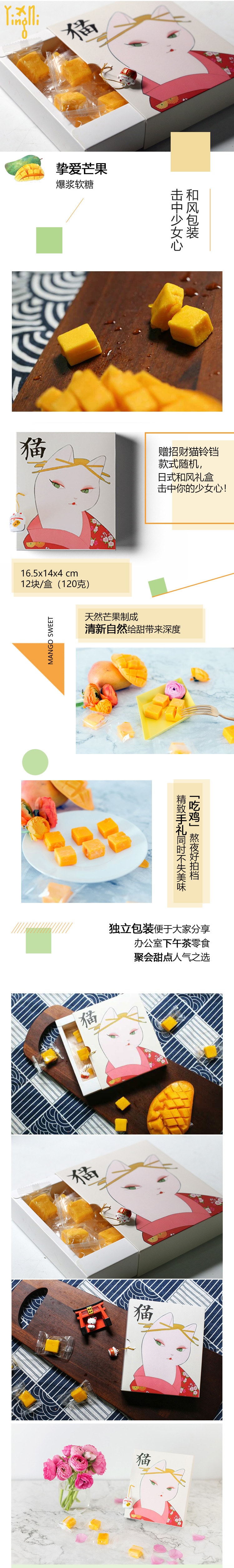 【中国直邮】英尼 爆浆芒果软糖水果糖120g/盒
