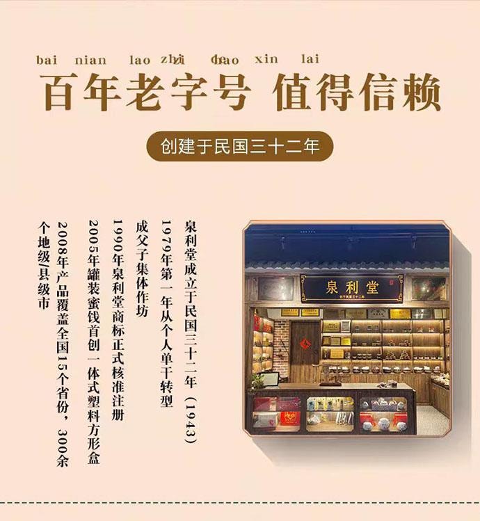 【中国直邮】 泉利堂 陈皮梅条 蜜饯果脯 228g*1罐