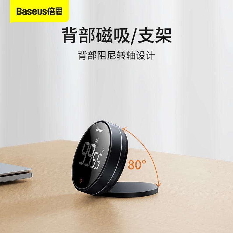 【中國直郵】倍思 黑耀旋轉倒數計時器 黑色