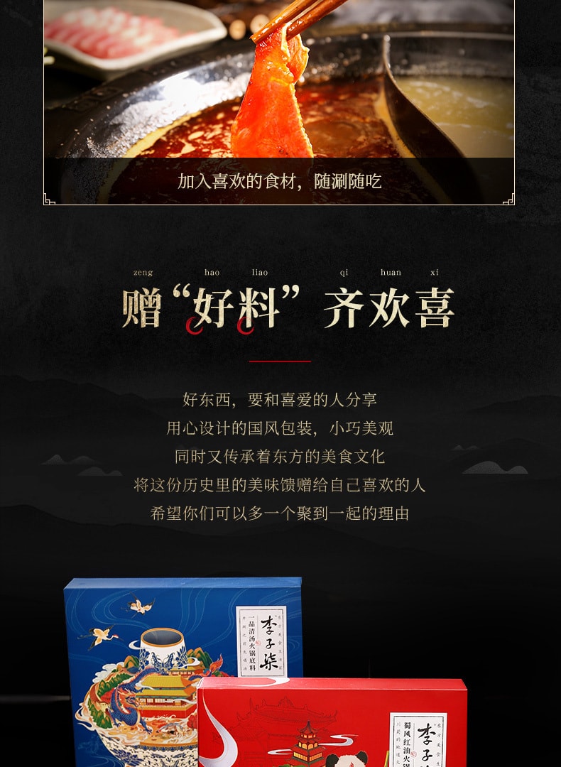 [China Direct Mail] Li Ziqi Hotpot Base for Mandarin Duck Hotpot Seasoning 280g