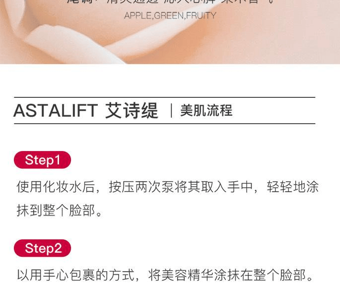 【日本直邮】 日本 ASTALIFT 艾诗缇THE SERUM 臻粹精华系列炫白紧致多效精华40ml