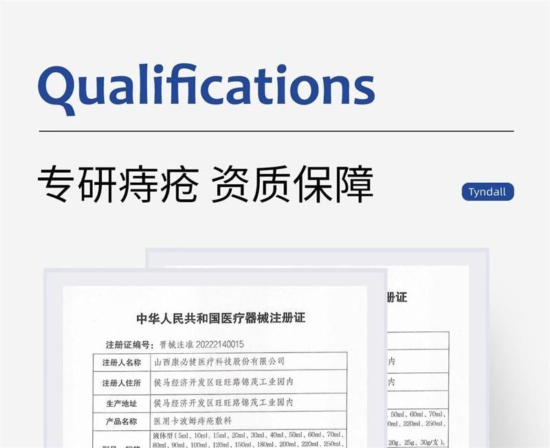 【中国直邮】 丁达尔 医用卡波姆痔疮敷料 痔疮膏 舒肿缓痛 散热解表 用于内球外型混合型 20g/盒