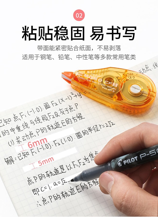 【日本直邮】Tombow蜻蜓 透明mini修正带宽 5mm*长8m