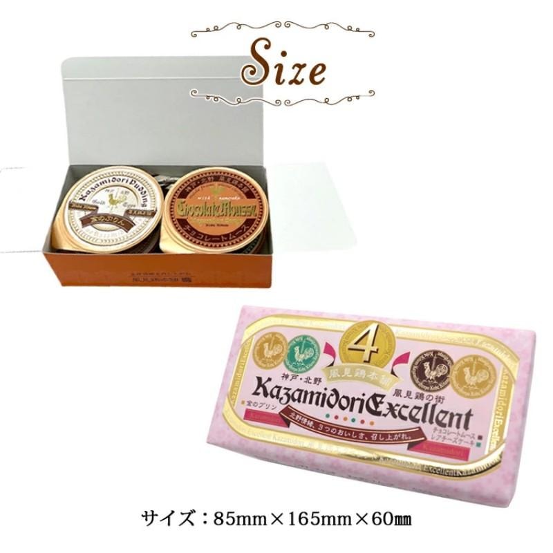 【日本直郵】 日本 神戶 風見雞本舖 常年人氣熱銷款 精選四種口味布丁 4個裝