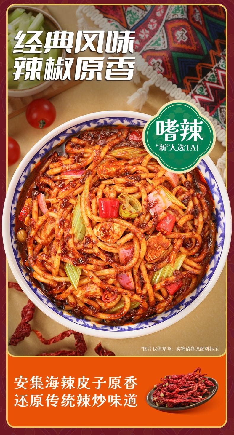 【中國直郵】 檸e購精選 新疆炒米粉 方便速食米線 醬香微辣 210g*1盒