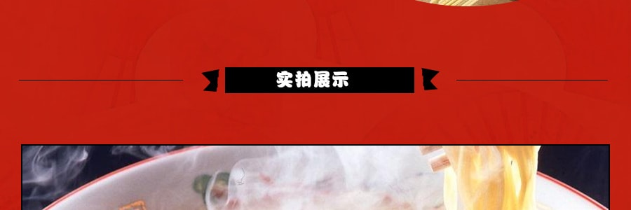 【日本直邮】MARUTAI 熊本黑麻油豚骨风味拉面 2人份 186g