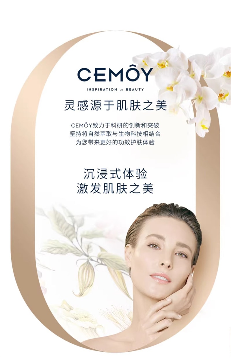 【中国直邮】澳洲 cemoy.白金流明精华水 修护舒缓敏感肌补水保湿敷 120ml/瓶(专为敏感肌)