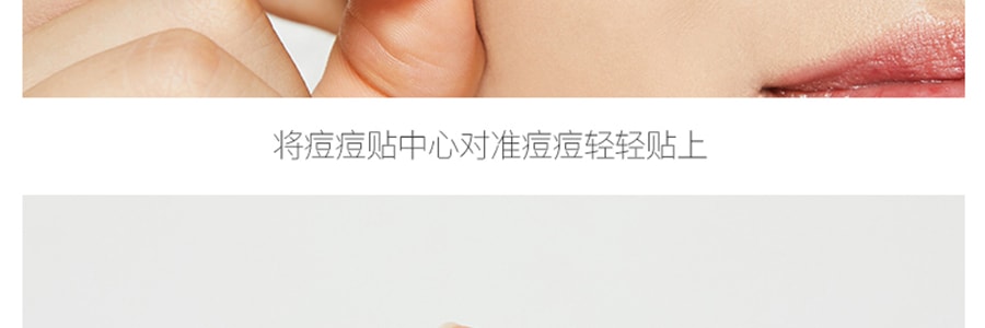 韓國COSRX珂絲艾絲 專效淨痘隱形貼 吸附療癒晚貼 夜間痘痘貼 24貼入
