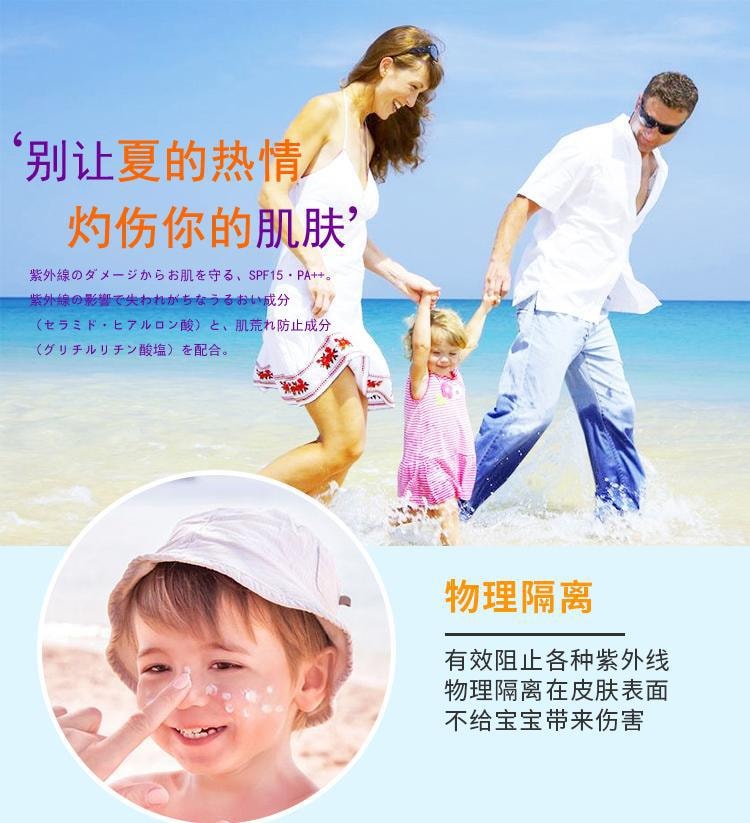 【日本直邮】PIGEON 贝亲 婴幼儿防晒 SPF50+ PA++++ 低刺激 敏感肌可用 50g
