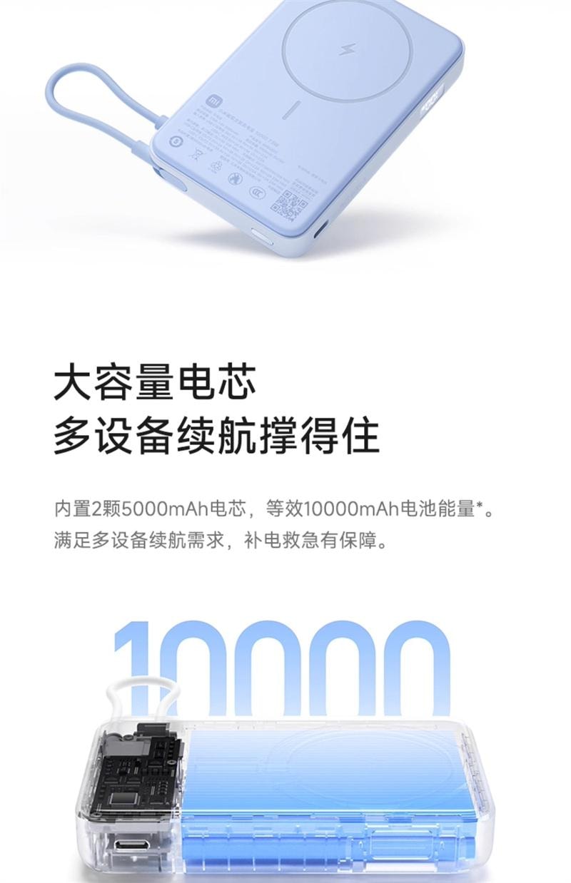 【中国直邮】 小米 磁吸自带线充电宝10000毫安快充超薄大容量  浅蓝色 1个装