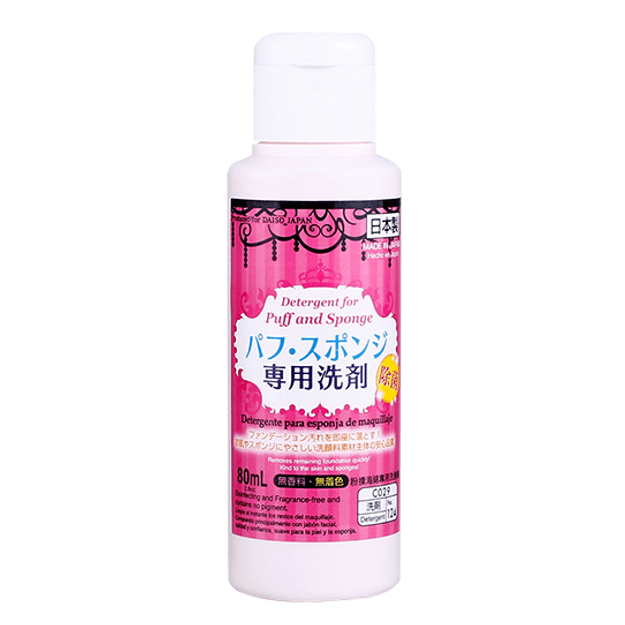 【出貨新款包裝】【日本直郵】日本 DAISO 大創粉撲清潔劑 80ml 最新款