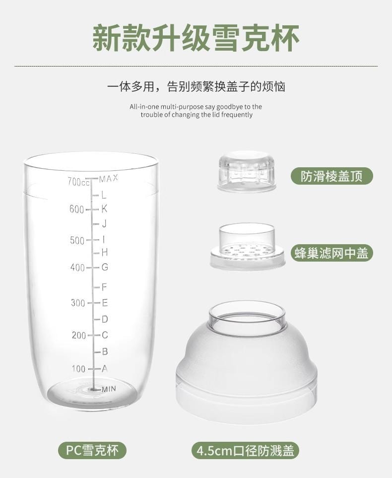 Shake Cup Set 700ml: Thick Walled Precise Scale Unbreakable w/ Ice Hammer for Cocktails Lemon Tea Milk Tea