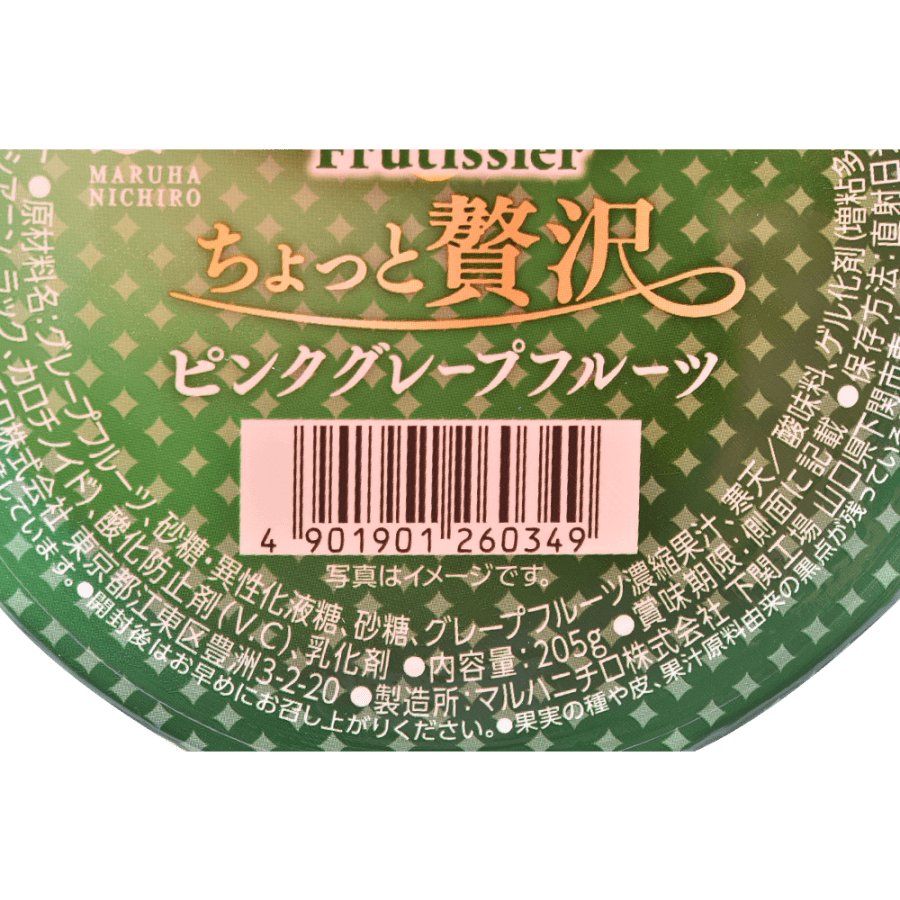 Luxurious Pink Grapefriut Jelly 205g
