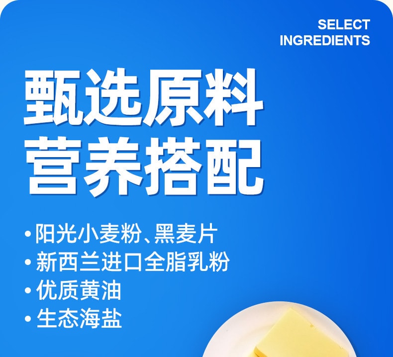 中国 红谷林 黑麦海盐苏打饼干 208克 咸口 黑麦片添加量≥15% 零反式脂肪酸 健康零食 1袋