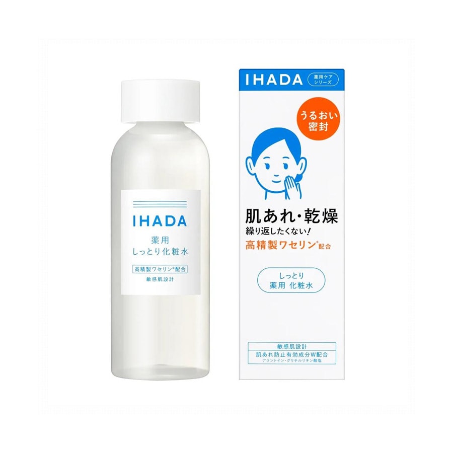 【日本直郵】SHISEIDO資生堂 IHADA 敏感肌修護舒緩化妝水 藥用修補爽膚水 180ml @COSME大賞【「脆皮」救星】