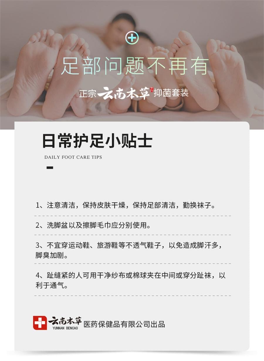 雲南本草 腳氣乳膏腳臭腳癢腳汗爛腳丫抑菌腳氣膏腳氣水腳氣王噴霧 足部乾裂、異味、搔癢、腳氣 、腳臭,溫和舒緩,告別腳氣反覆 腳氣乳膏20g/盒(低價促銷)