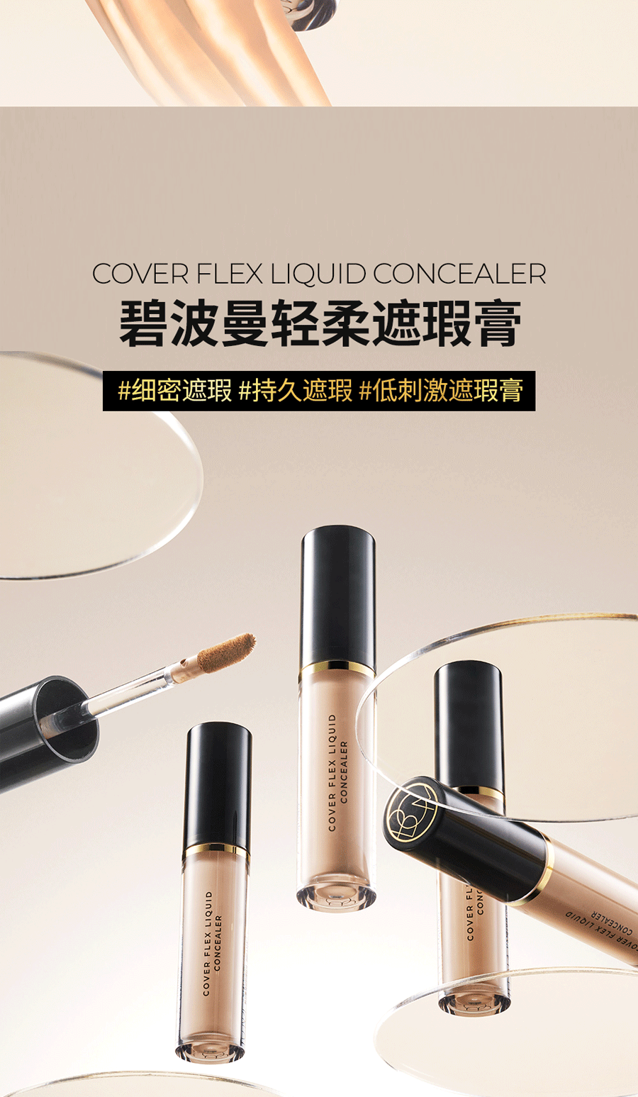  韩国 BOM 轻柔遮瑕膏 水润遮瑕 隐秘毛孔 不卡纹 焕亮肌肤 21# 自然白5.5g