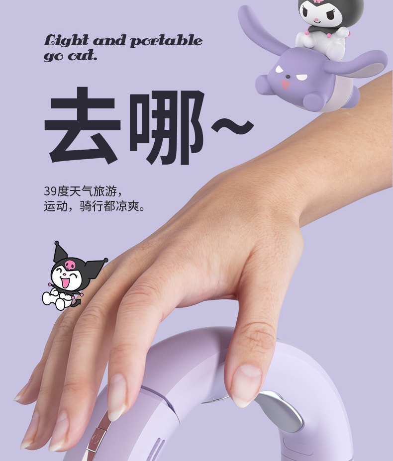 【中国直邮】FOXTAIL 三丽鸥款半导体制冷挂脖风扇 便携式充电风扇 静音户外风扇-库洛米 1件丨*预计到达时间3-4周