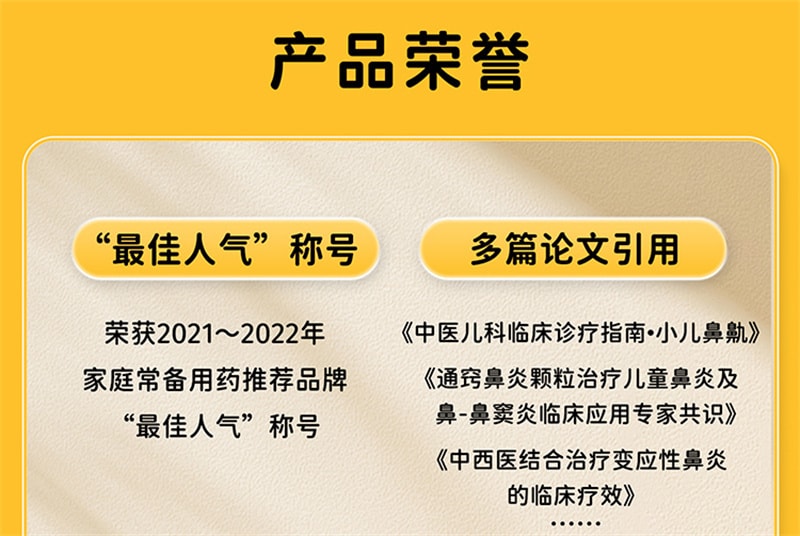 【中国直邮】 迪康 通窍鼻炎颗粒 正品鼻窦炎抗过敏性鼻炎专用特效药成人鼻炎药 15袋 x 1盒
