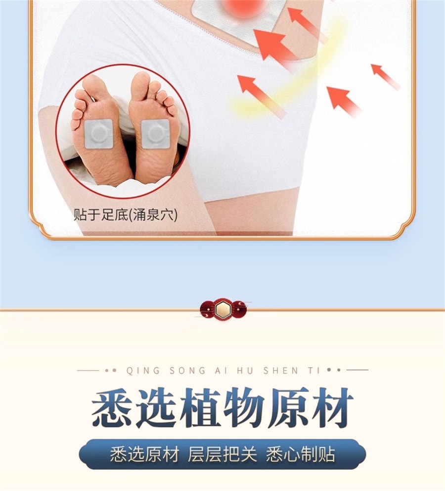 【中国直邮】南京同仁堂 疝气贴6贴/盒腹股沟中老年可用成人婴儿凸肚脐可用正品