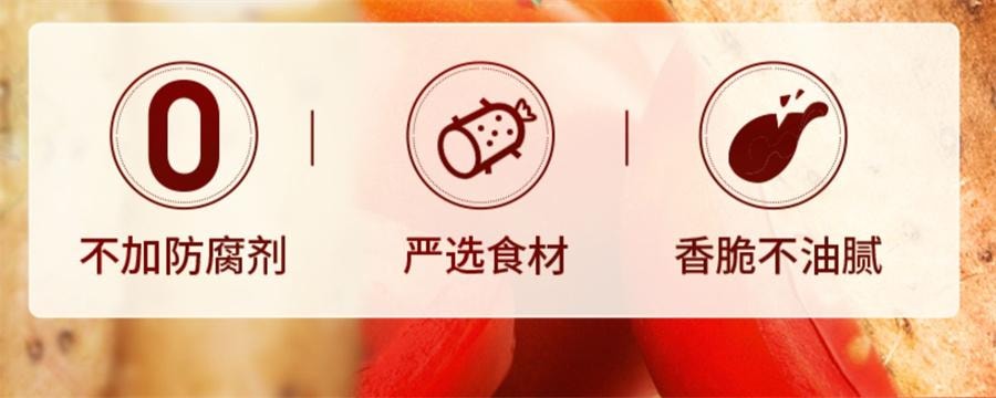 【中国直邮】 孕味食足 山药脆片番茄味 孕妇零食小吃营养孕期小零食山药薄脆薄片好吃解馋饿40g/袋