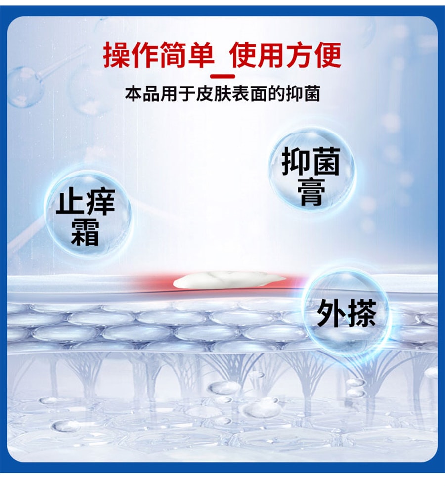 【中國直郵】修正 濕疹外陰搔癢止癢膏男女私處抑菌專用婦科去乳膏陰毛女性下面癢根 20g