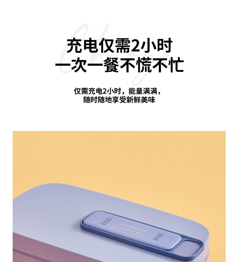 【中國直郵】生活元素 無線加熱飯盒上班族學生充電保冷保溫電熱便當盒 F72紫色