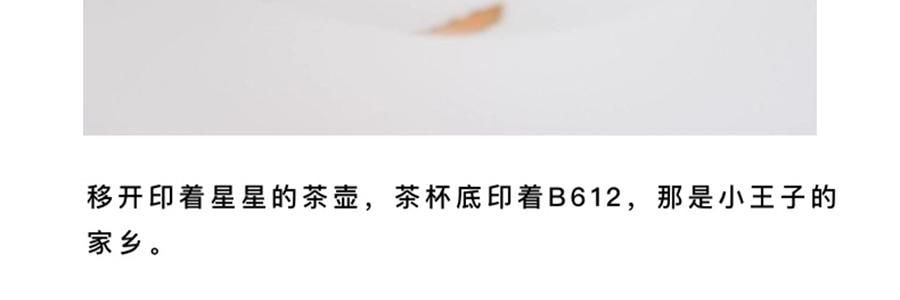 THE BEAST野兽派 小王子梦想家系列 骨瓷茶杯茶壶茶具套装礼盒 单人茶具
