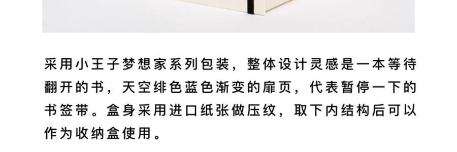 THE BEAST野兽派 小王子梦想家系列 骨瓷茶杯茶壶茶具套装礼盒 单人茶具