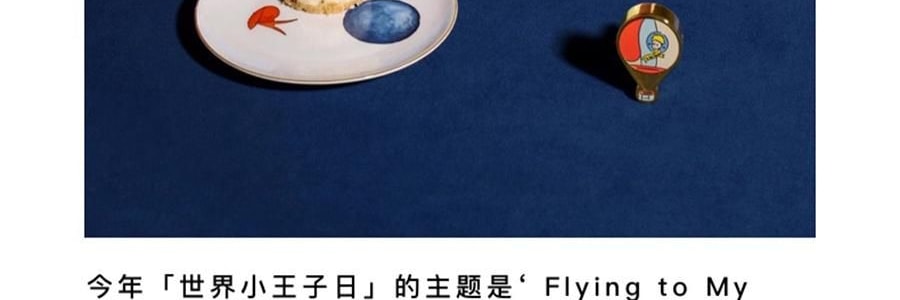 THE BEAST野兽派 小王子梦想家系列 骨瓷茶杯茶壶茶具套装礼盒 单人茶具